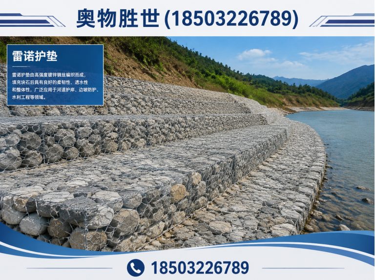 双鸭山石笼网展示图